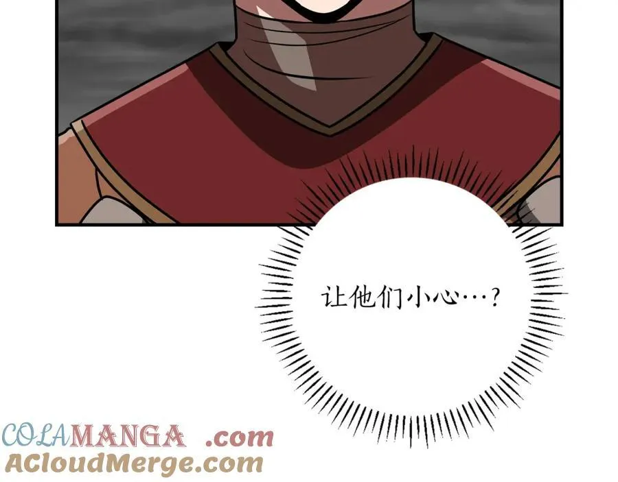 第94话 坑货NPC124