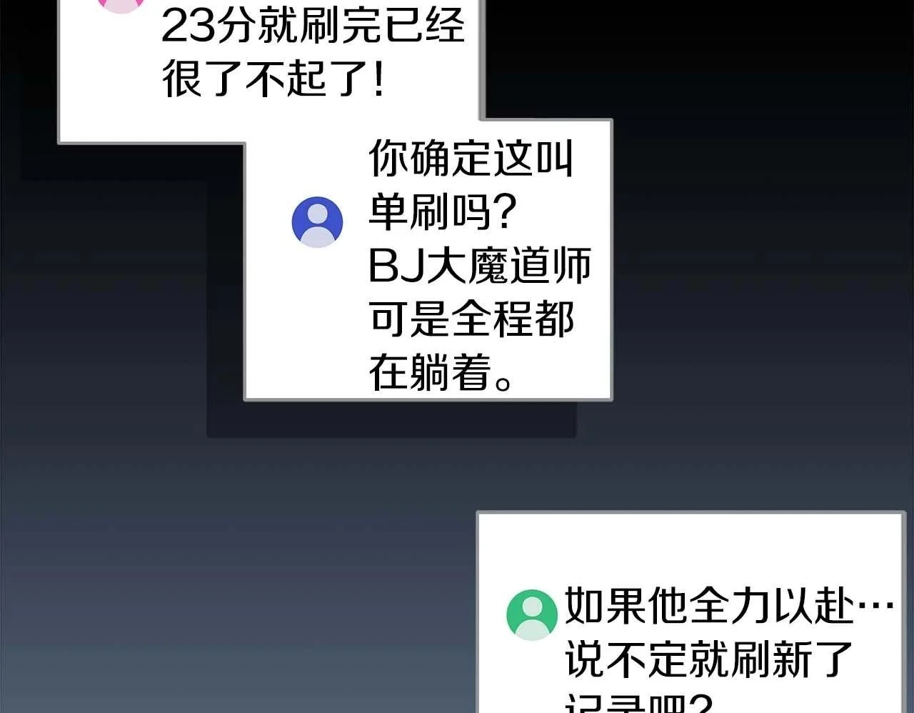 第76话 主线剧情任务223