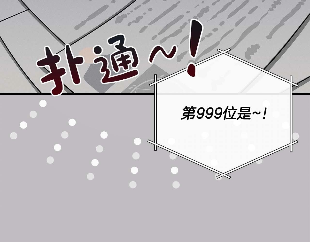 第49话 进入榜单54