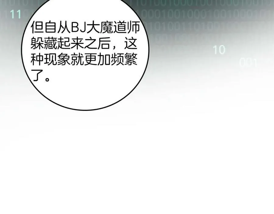 第88话 躲起来的大魔道师38