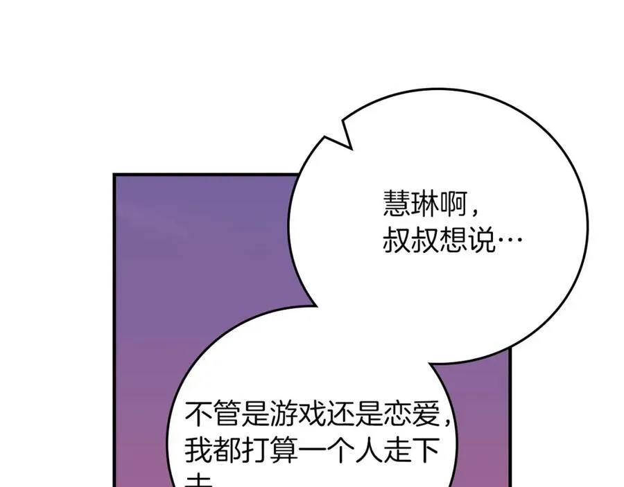 第88话 躲起来的大魔道师222