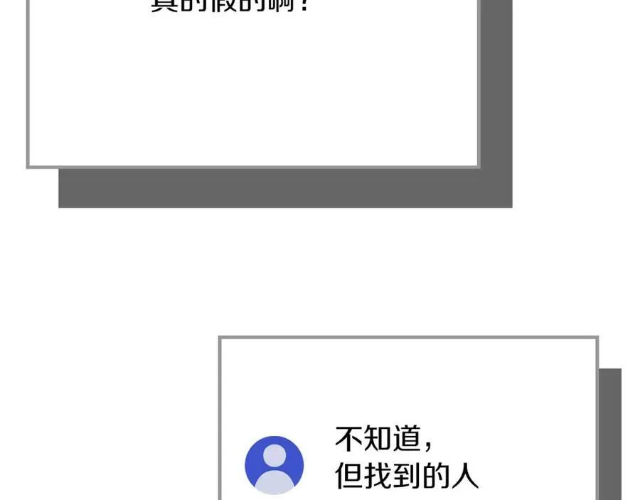 第88话 躲起来的大魔道师82