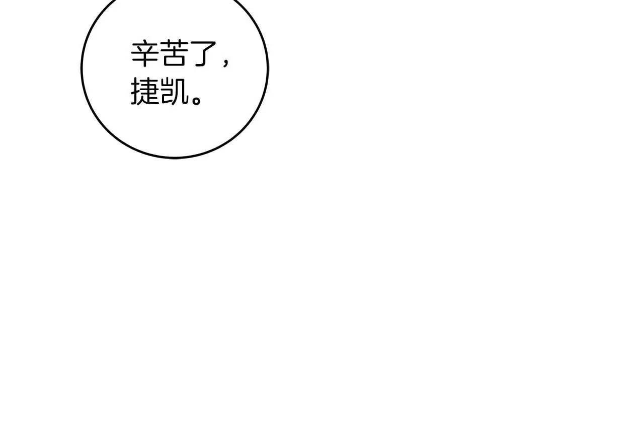 第83话 帕图的短剑165