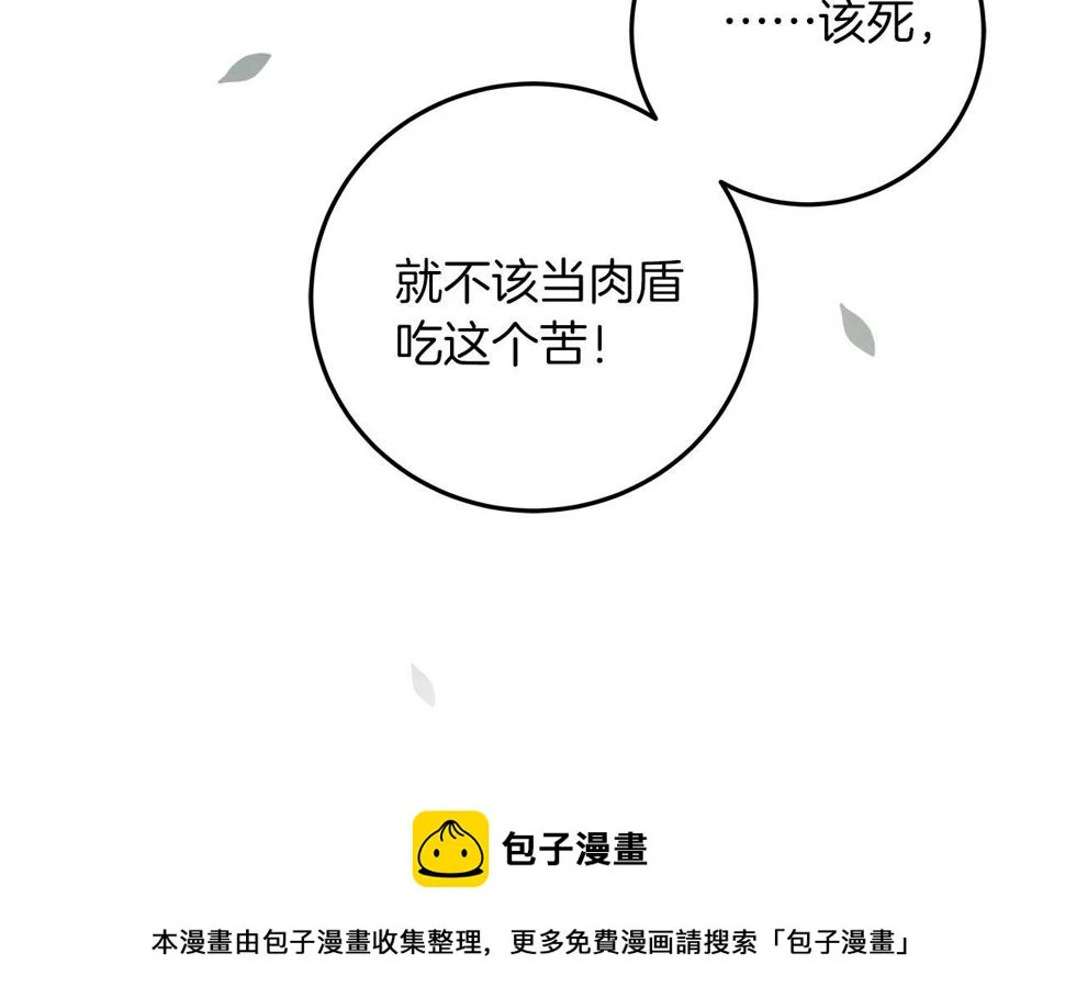 第36话 精灵引路149