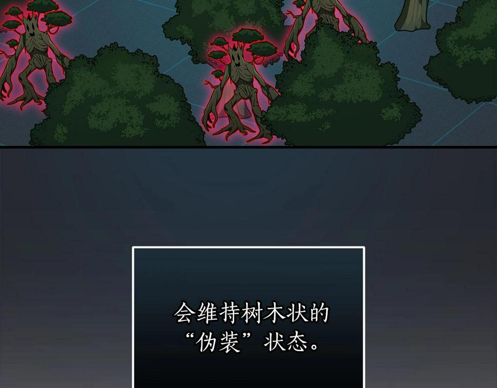 第36话 精灵引路106
