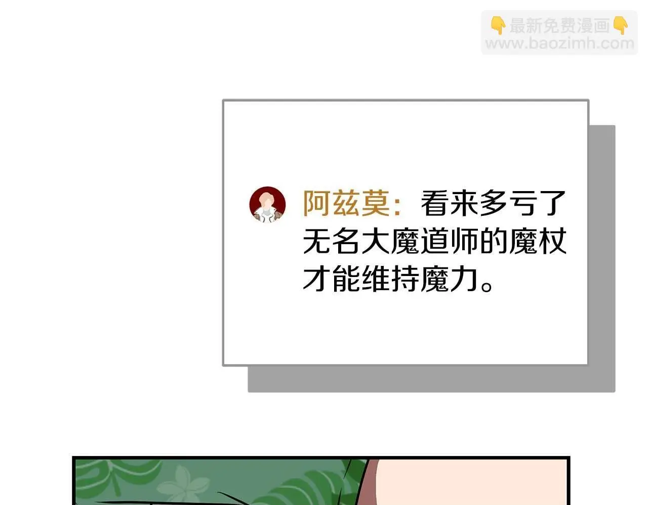 第76话 主线剧情任务188