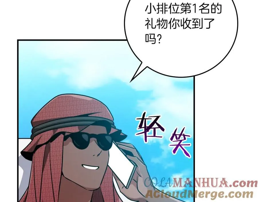 第89话 我至死都只会一个人单刷游戏！132
