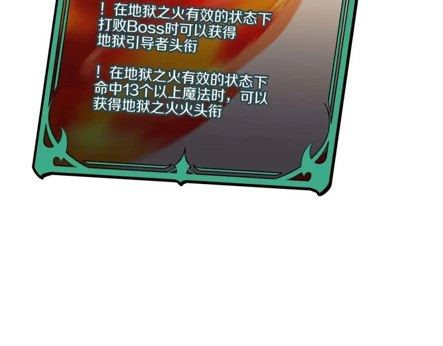 第89话 我至死都只会一个人单刷游戏！38