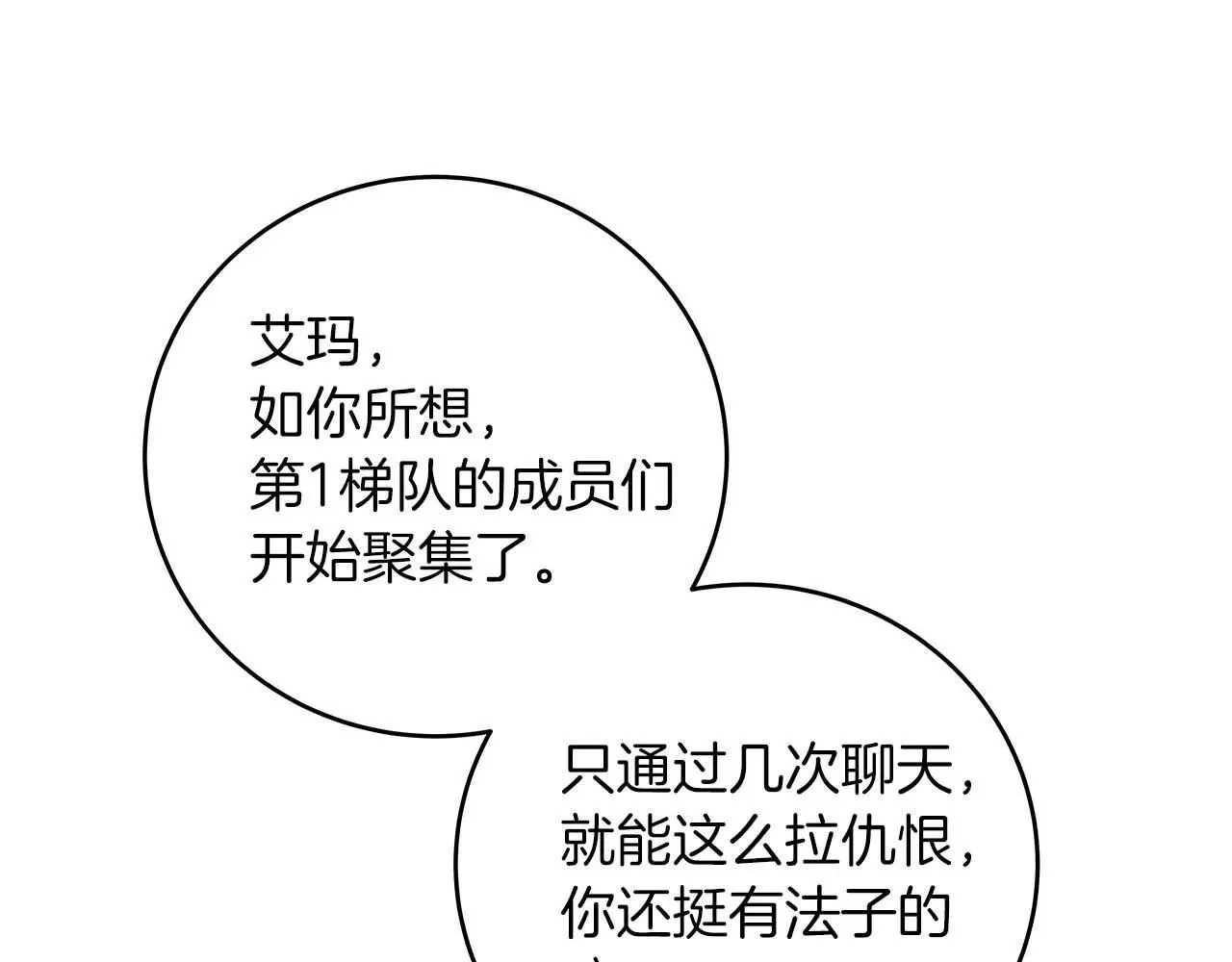 第79话 冰冻之夜107