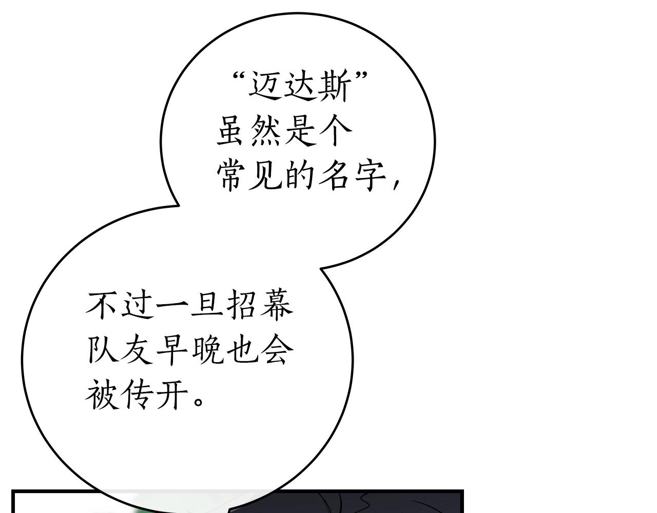 第14话 龙之眼127