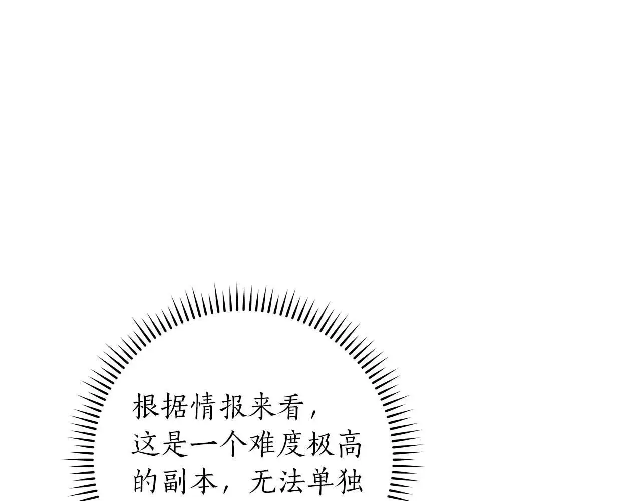 第80话 捣乱直播151