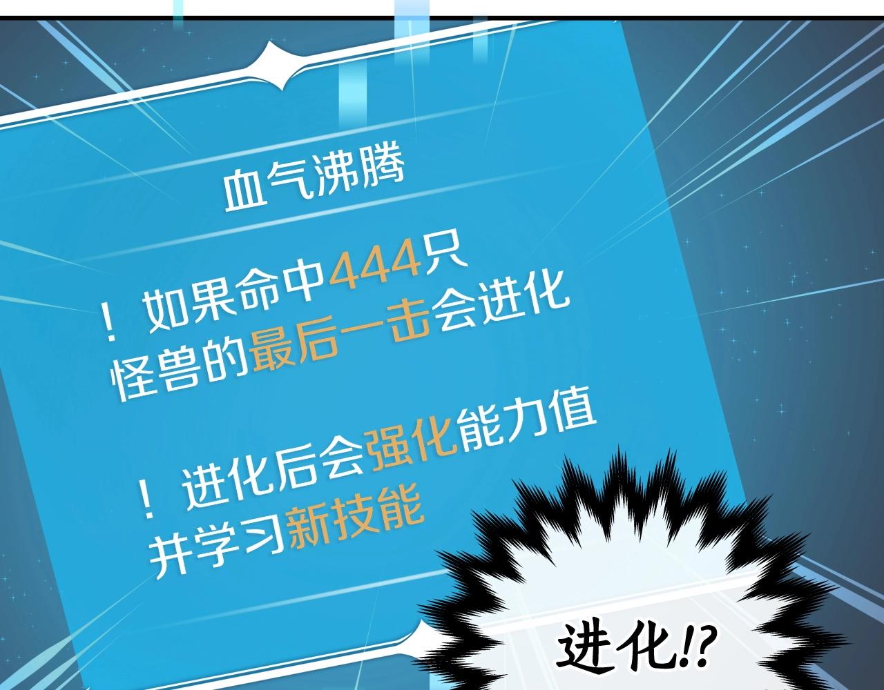 第14话 龙之眼139