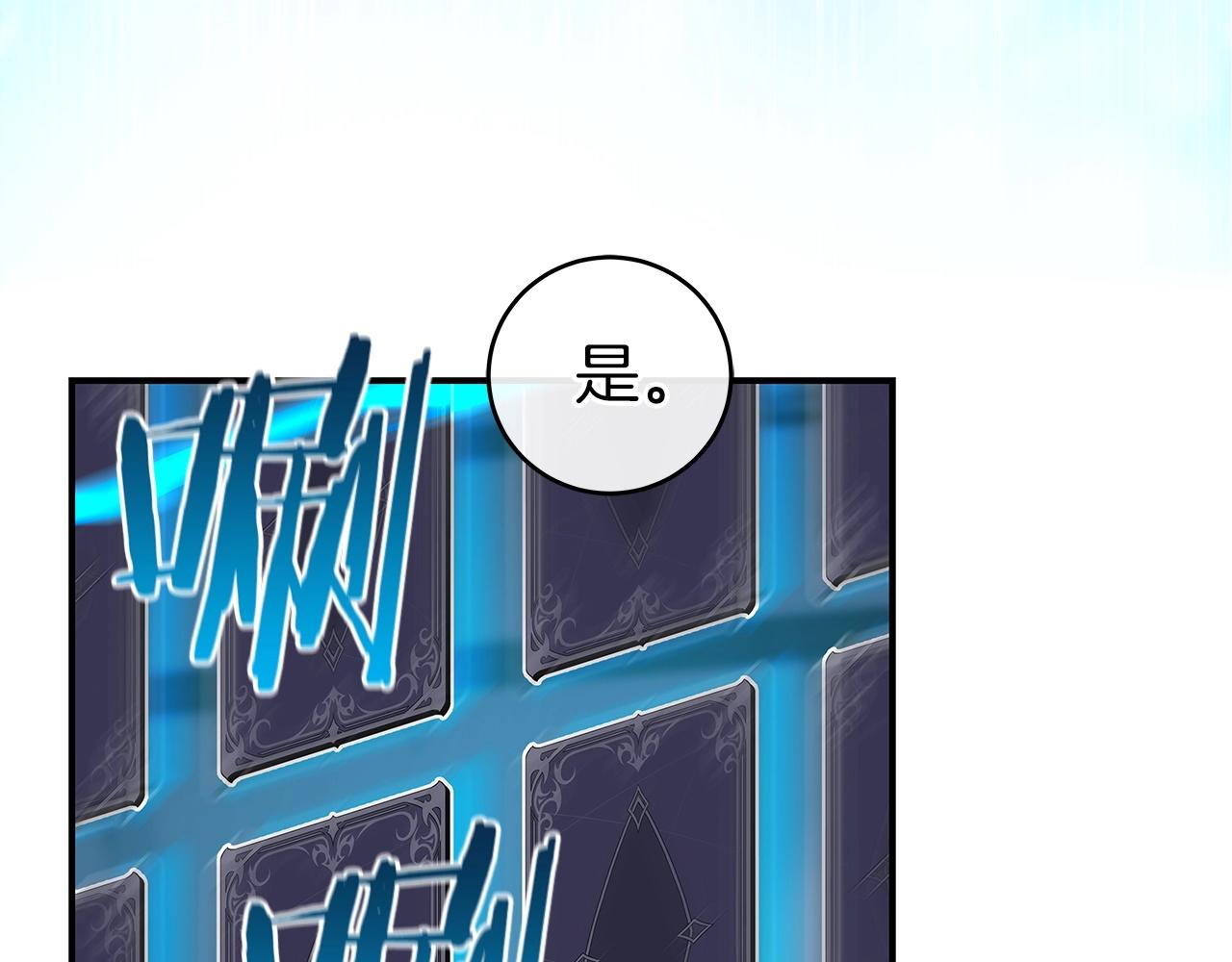 第11话 秘密祭坛142