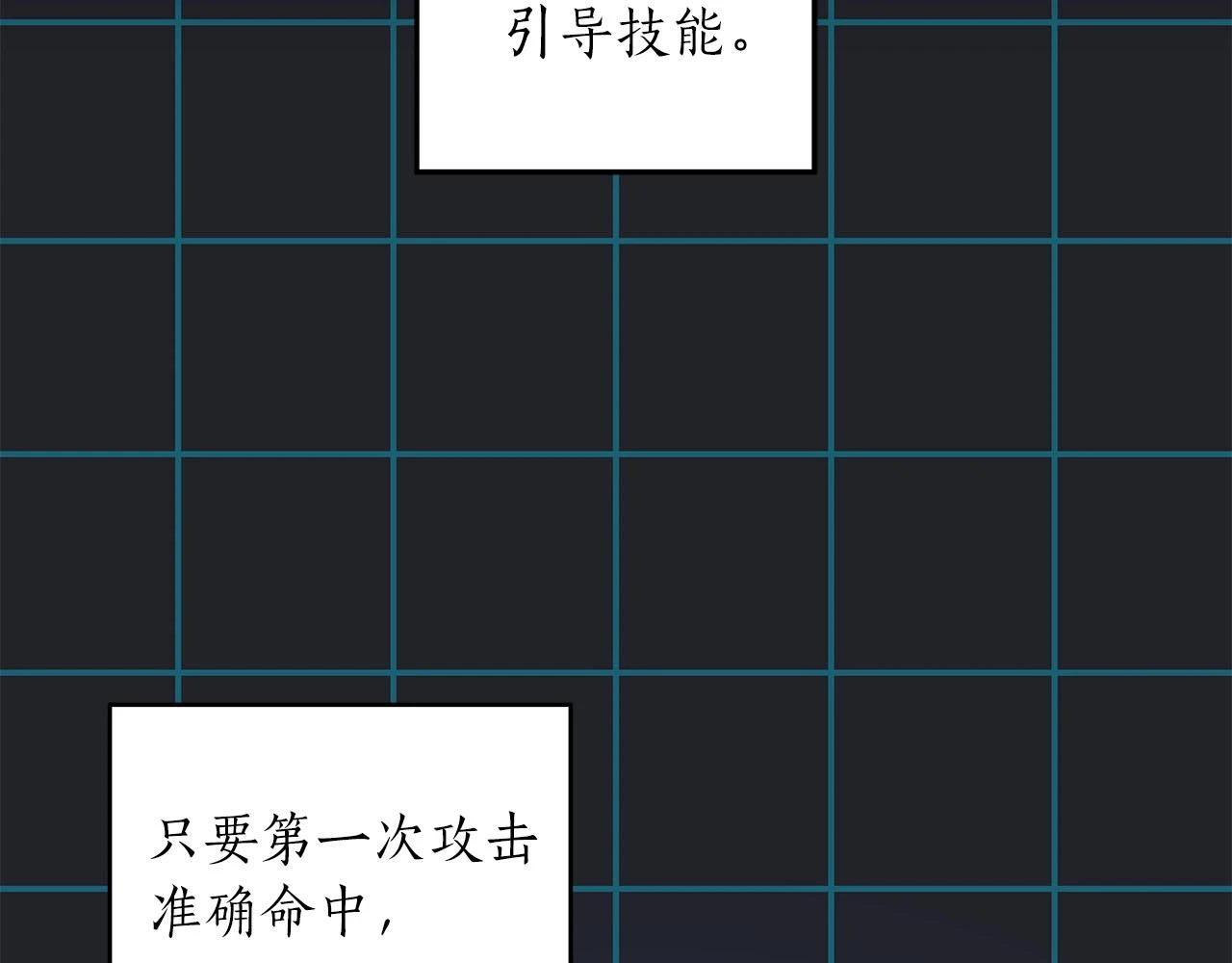 第30话 劝退刺客166