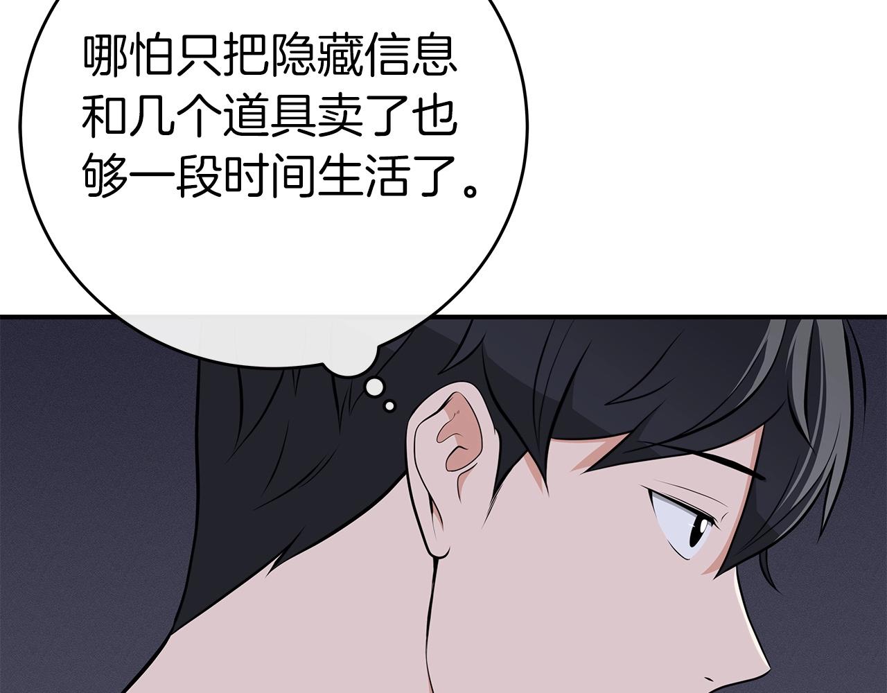 第14话 龙之眼114