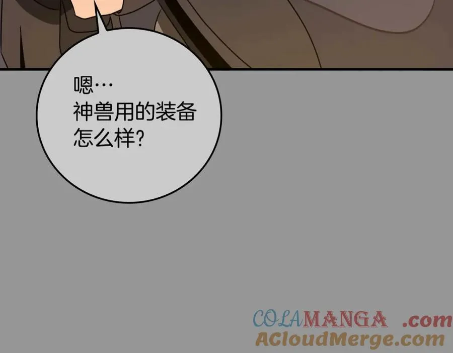 第93话 “暴露”身份？！104