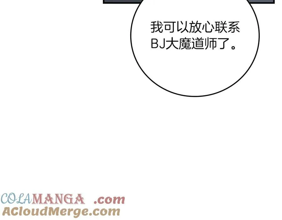 第94话 坑货NPC84