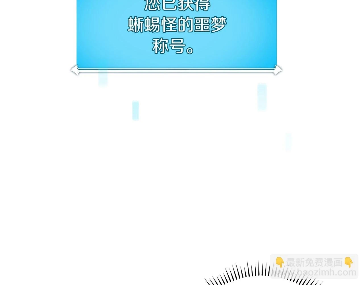 第29话 致命一击59