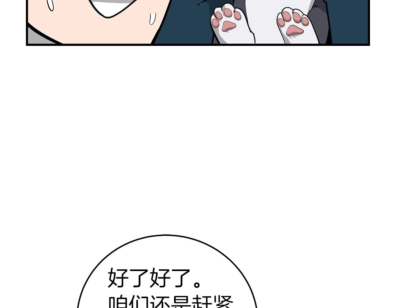 第12话 一套连招带走146