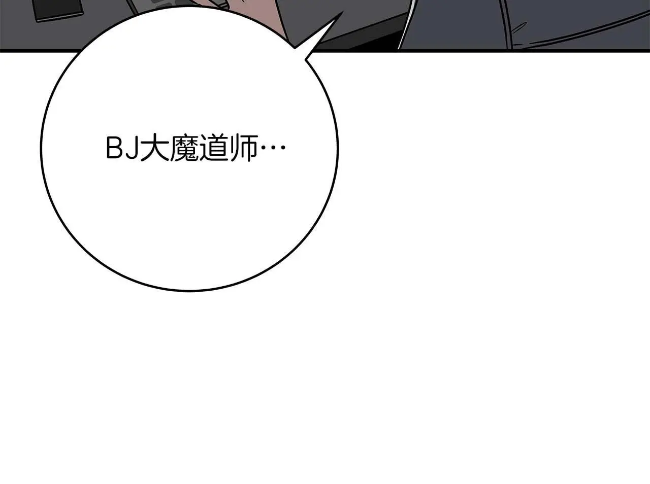 第78话 阿兹莫的委托146