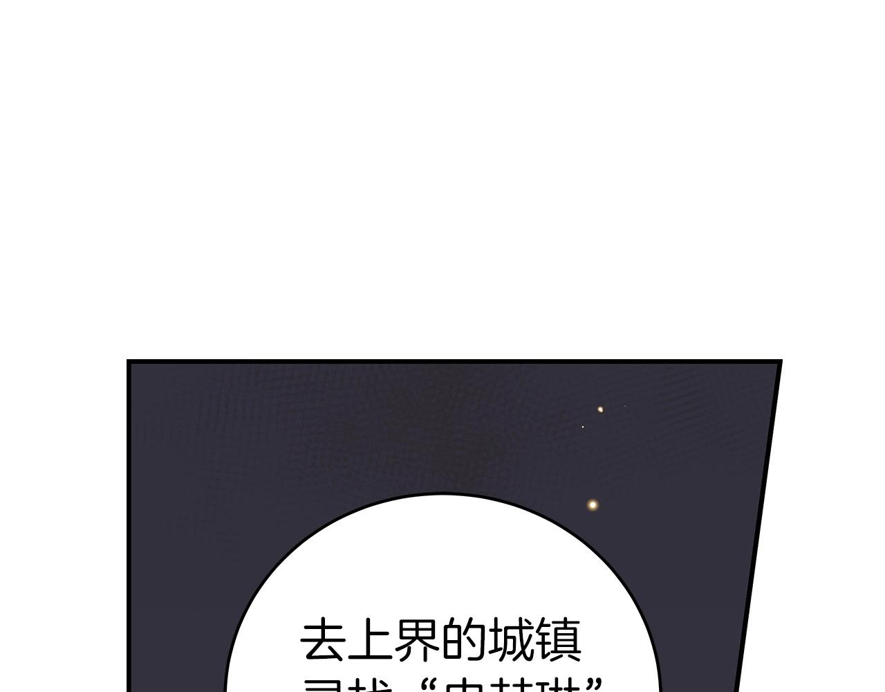 第9话 主线任务199
