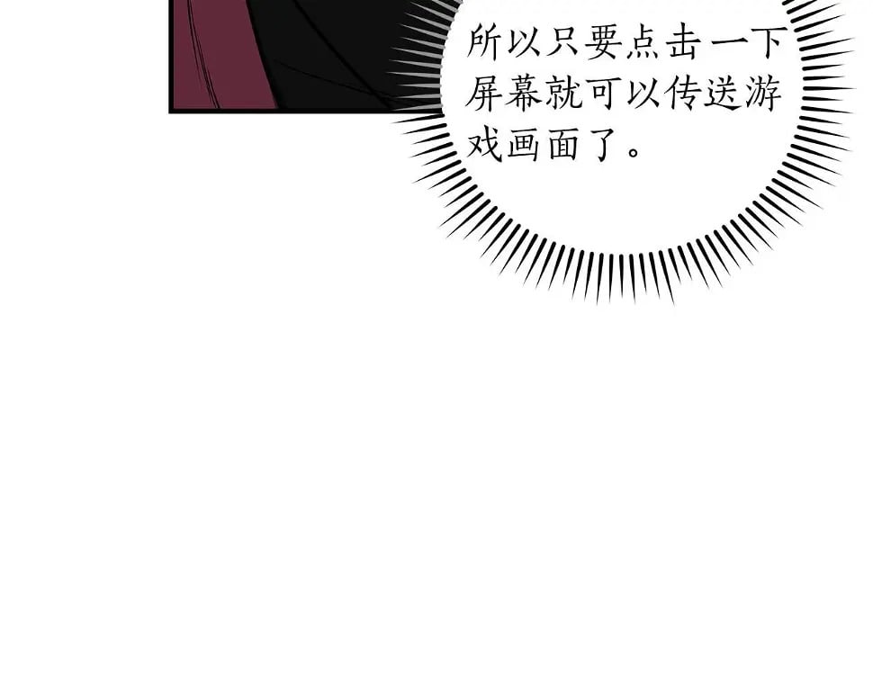 第32话 开启直播108