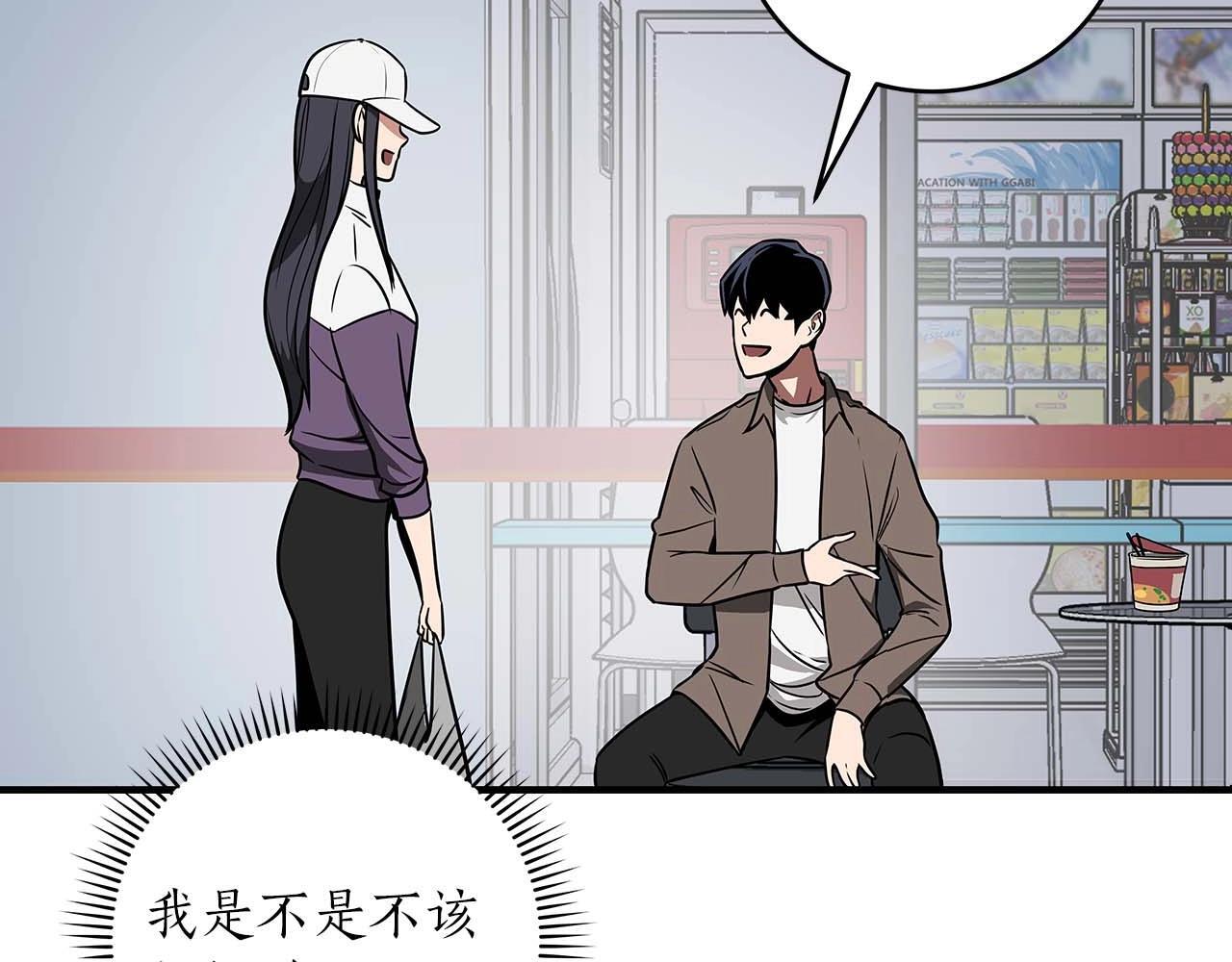 第67话 正面硬刚33