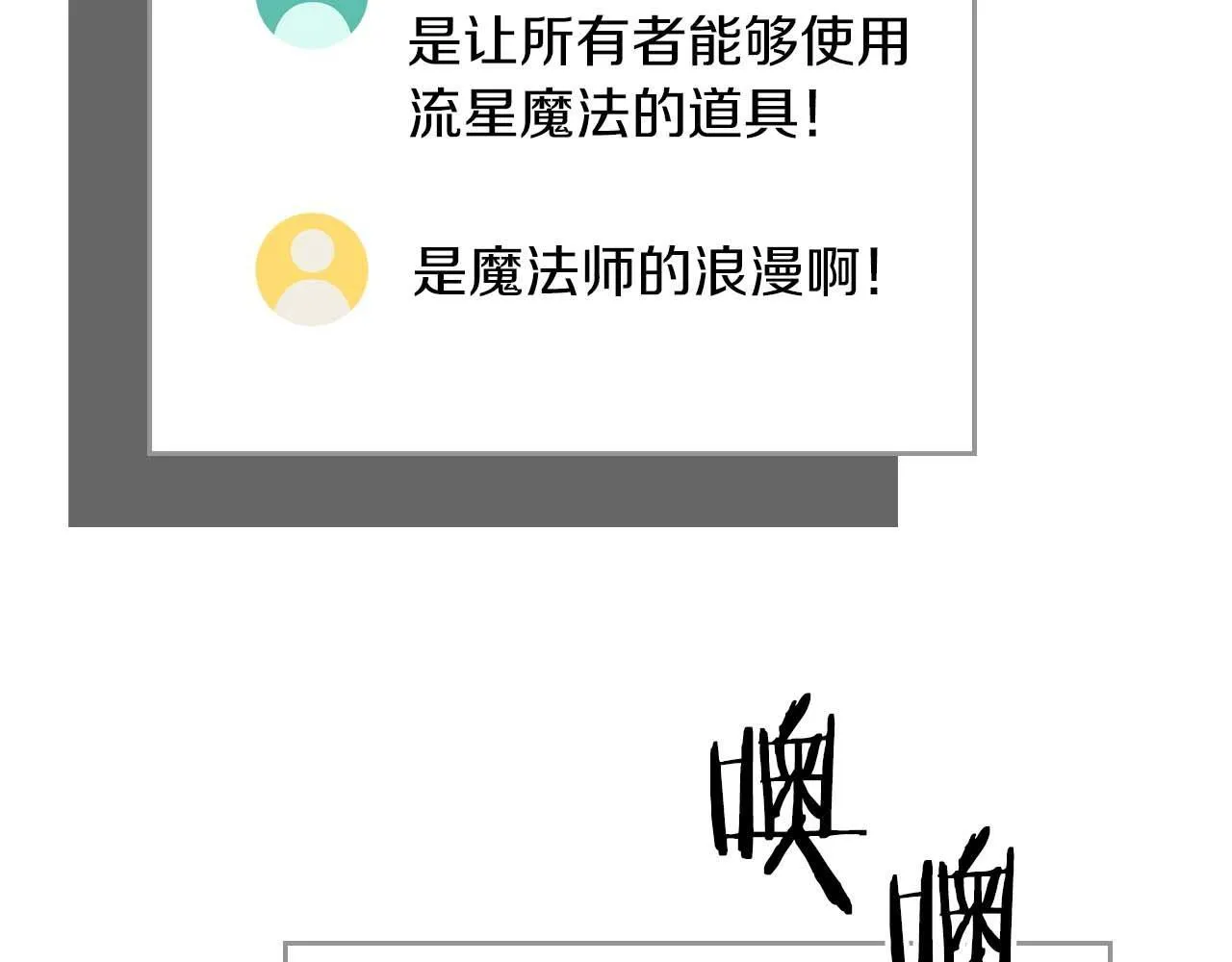 第二季完结篇 新的力量136