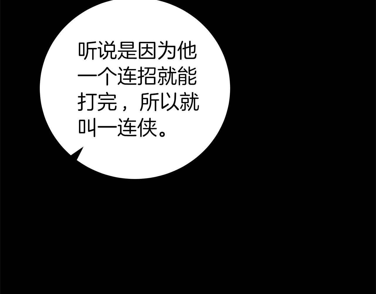第12话 一套连招带走109