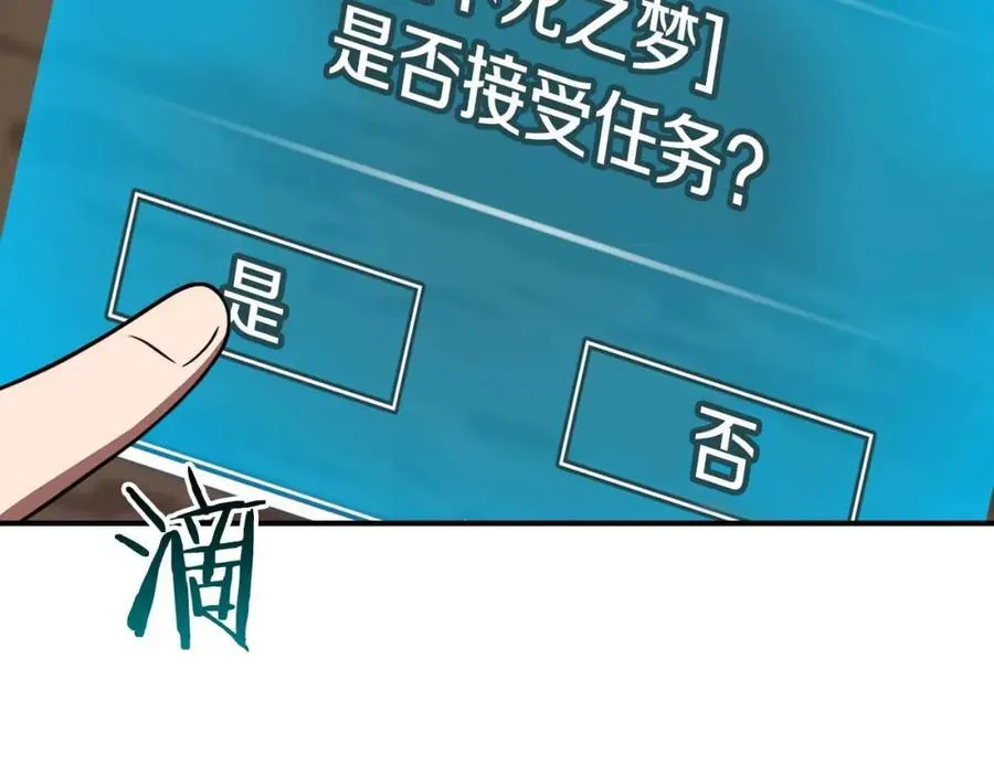第91话 不能就这么放过他们！42