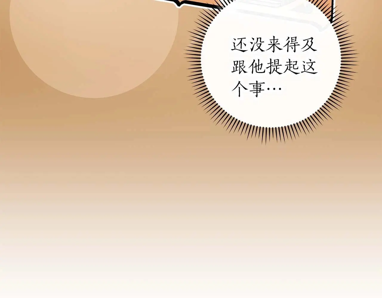 第74话 讨伐队16