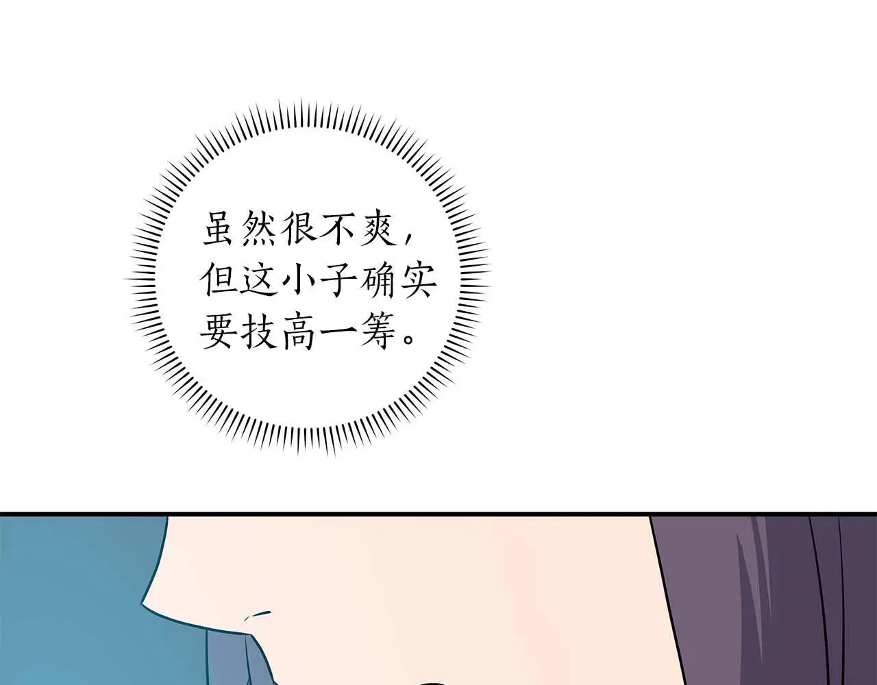 第82话 魔杖221