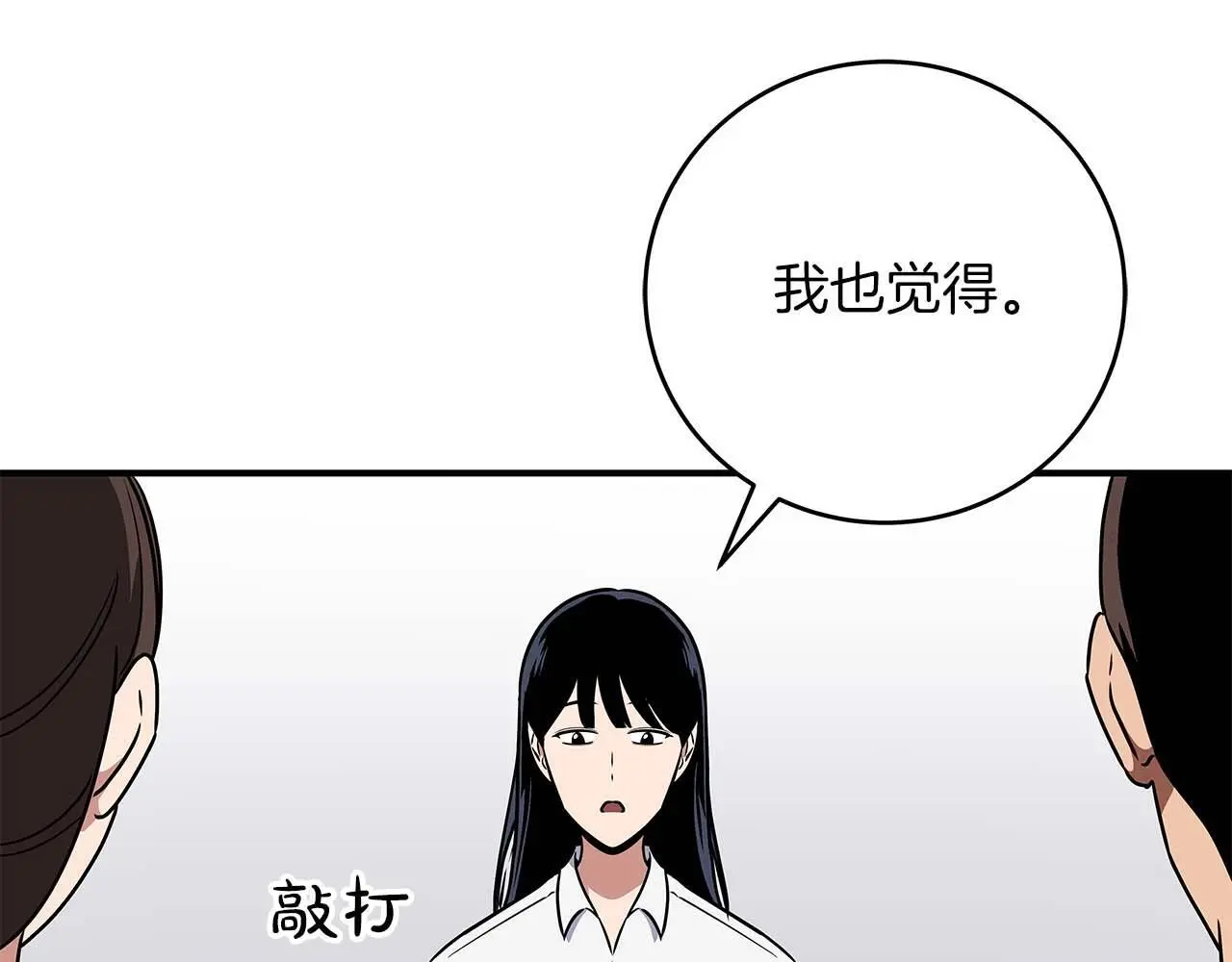 第83话 帕图的短剑125