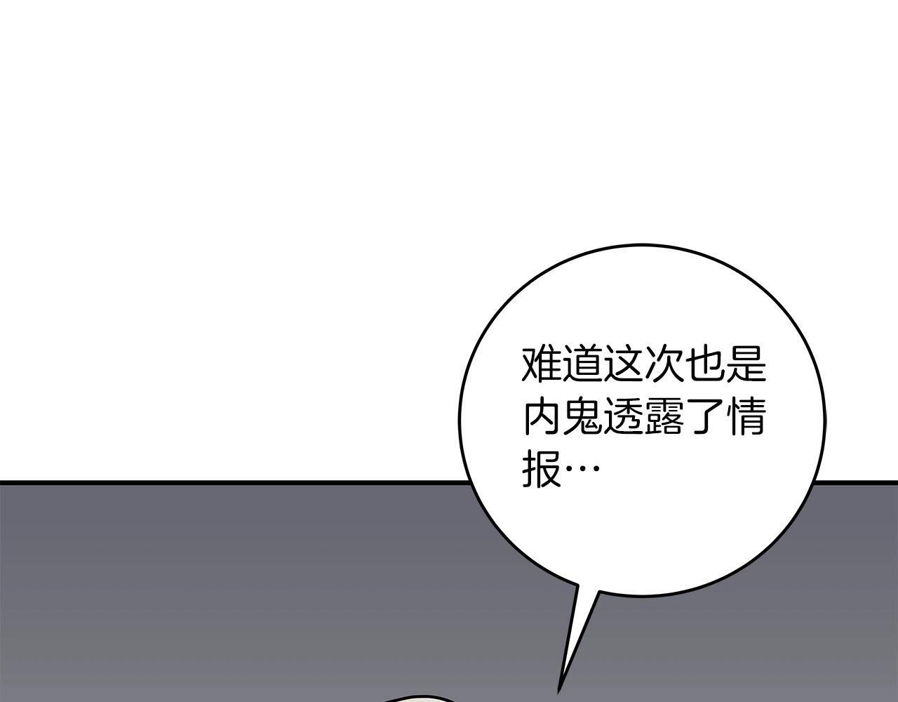 第68话 开始进攻251