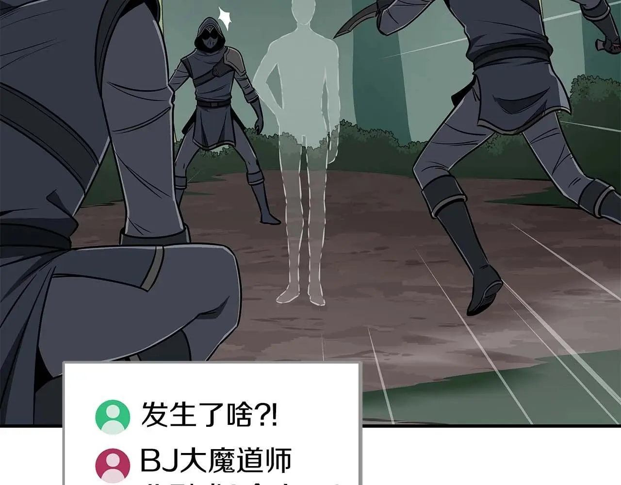 第80话 捣乱直播106