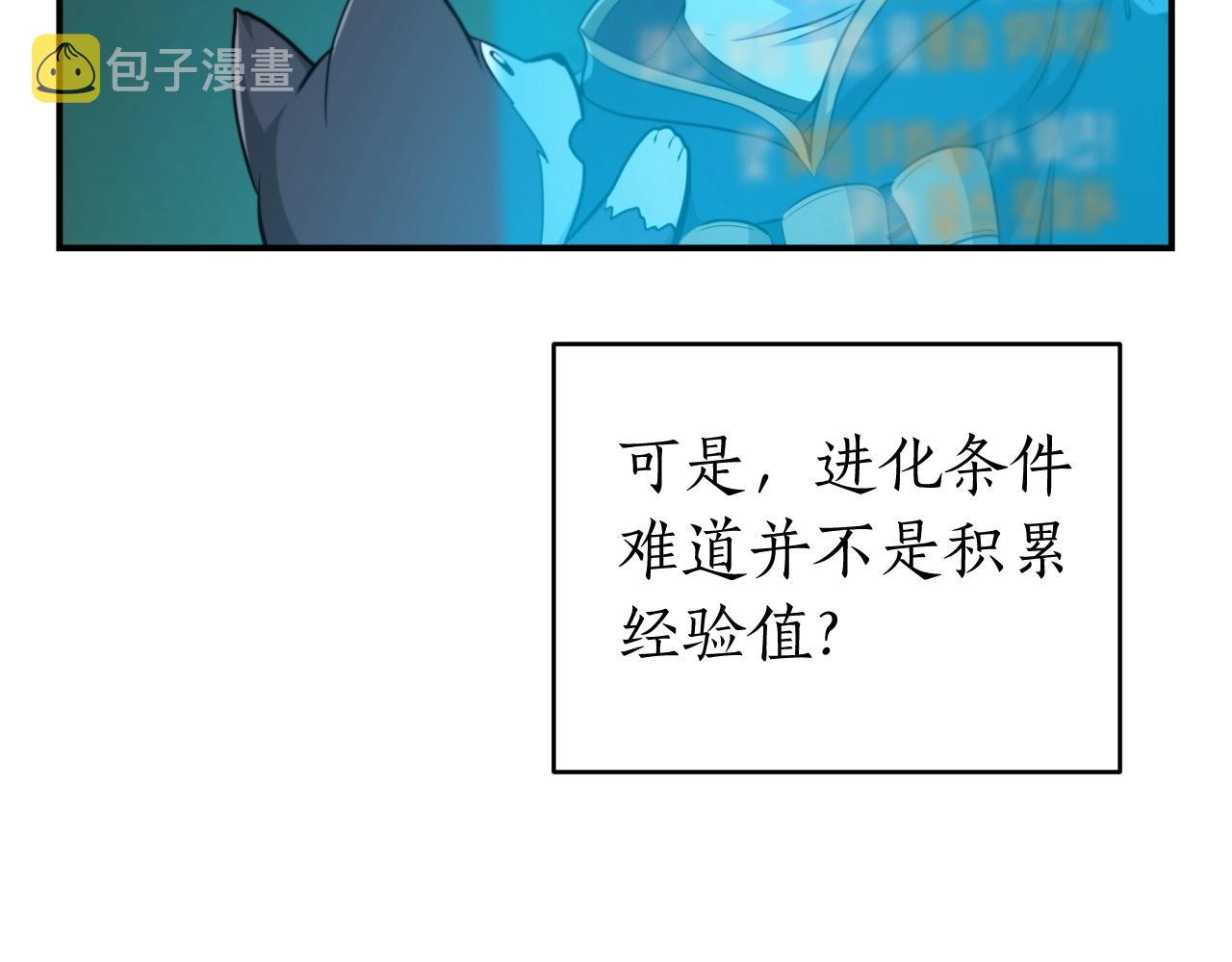 第14话 龙之眼142