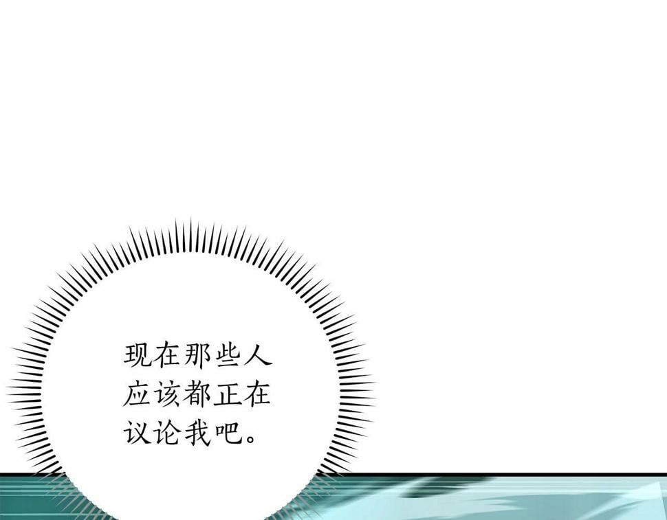 第38话 新的机会144