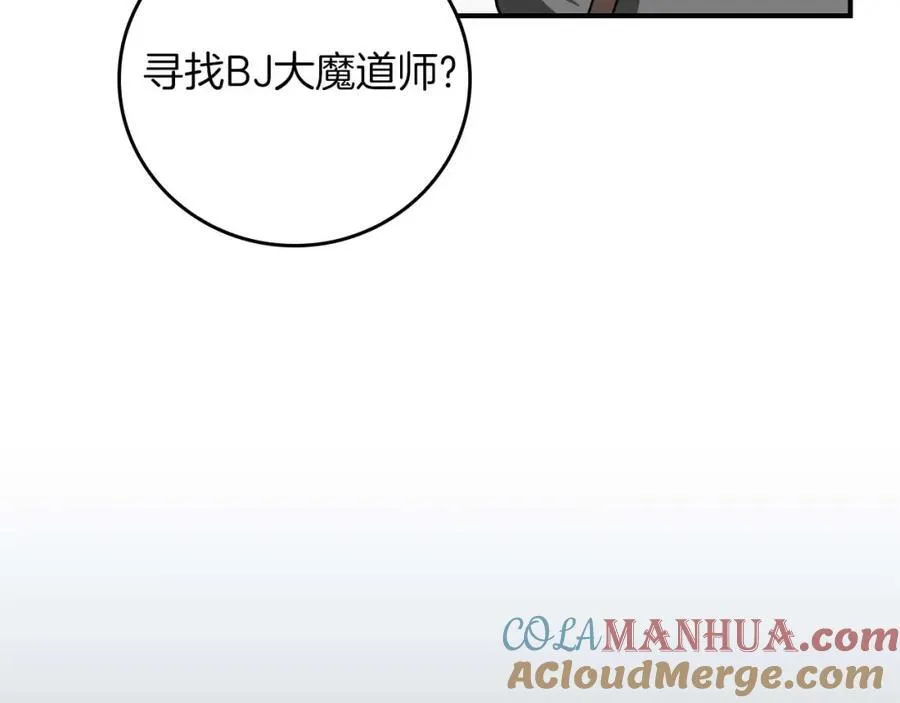 第88话 躲起来的大魔道师76