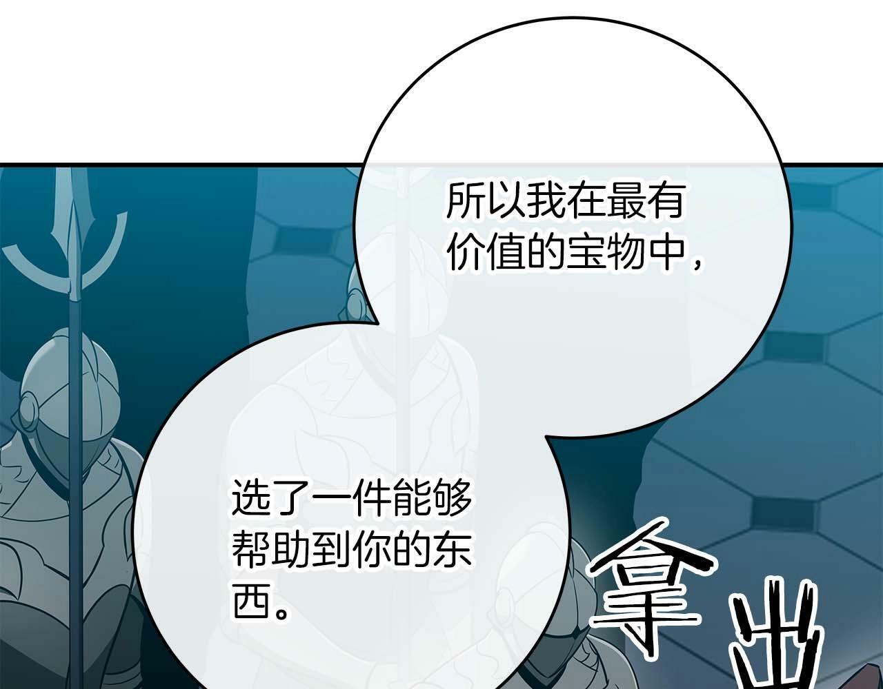第61话 吞伽的白魔杖45