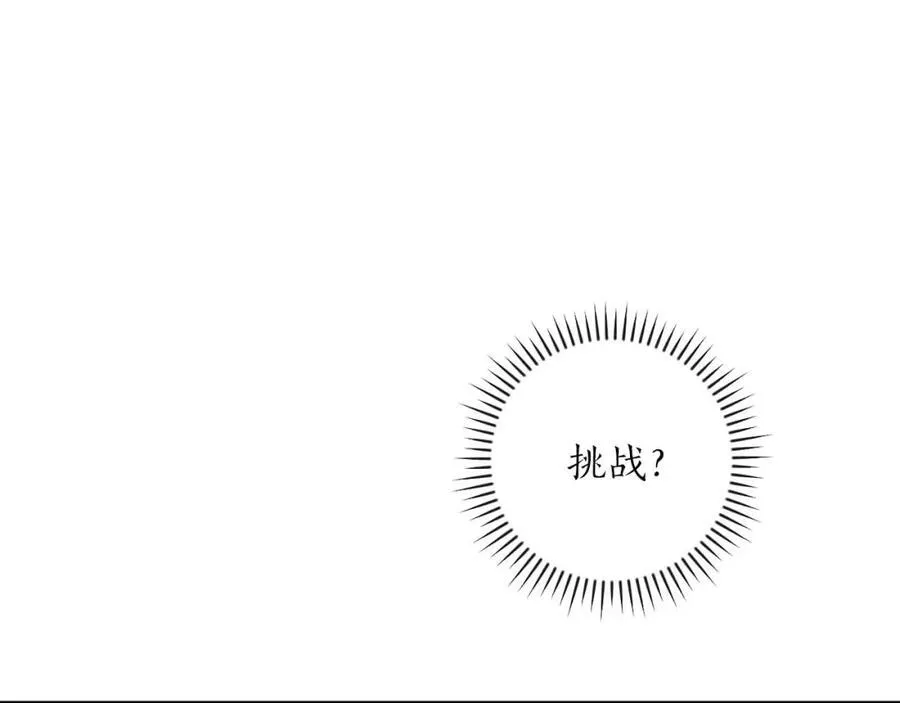 第90话 lucky之“死”15