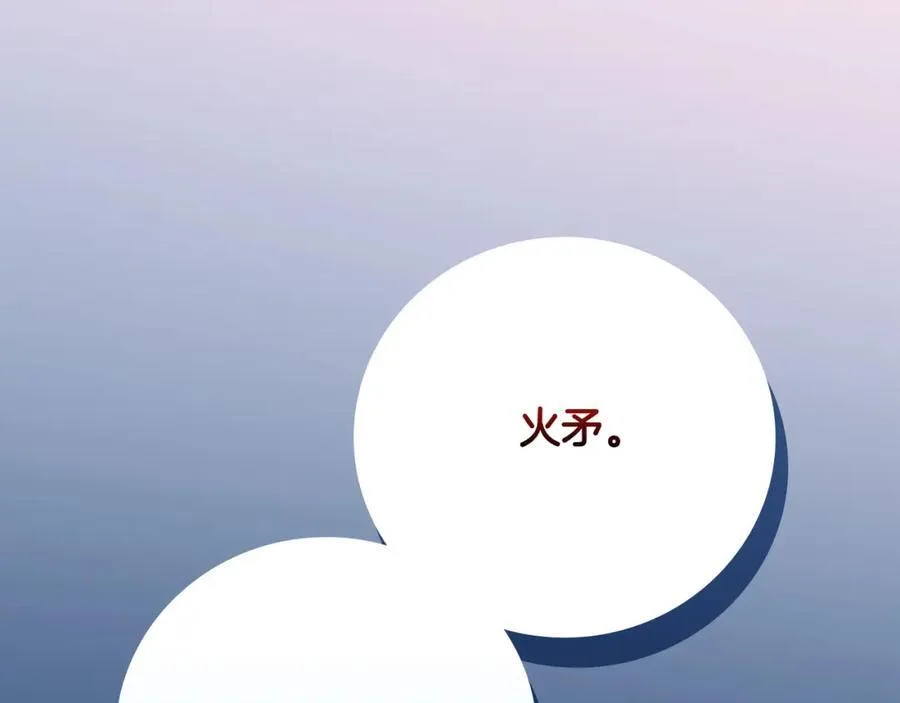 第90话 lucky之“死”141