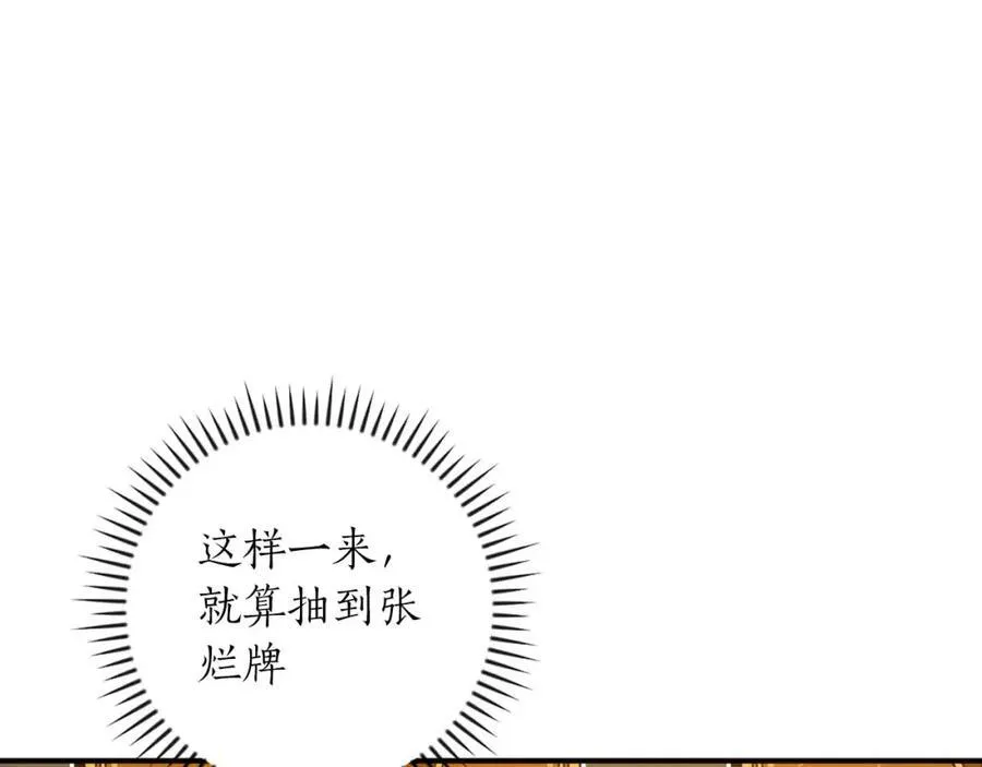 第94话 坑货NPC42