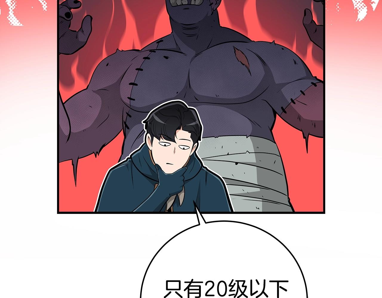 第12话 一套连招带走38