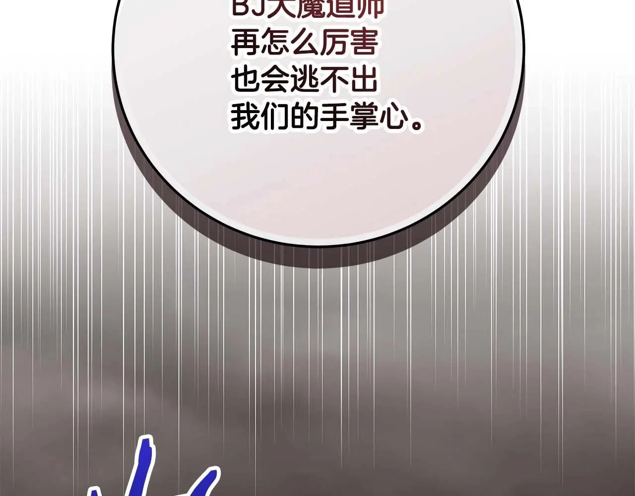 第74话 讨伐队82