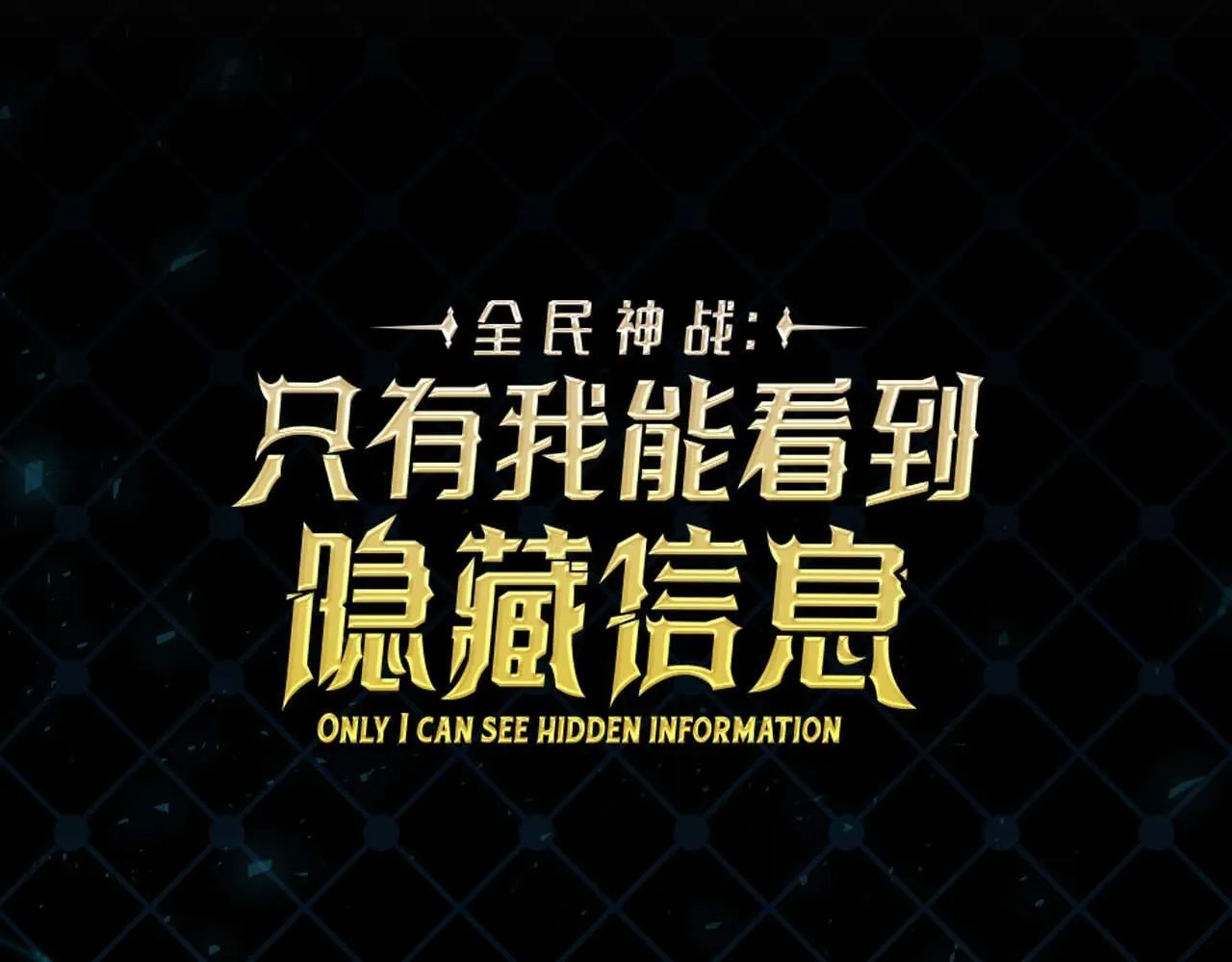 第二季完结篇 新的力量252