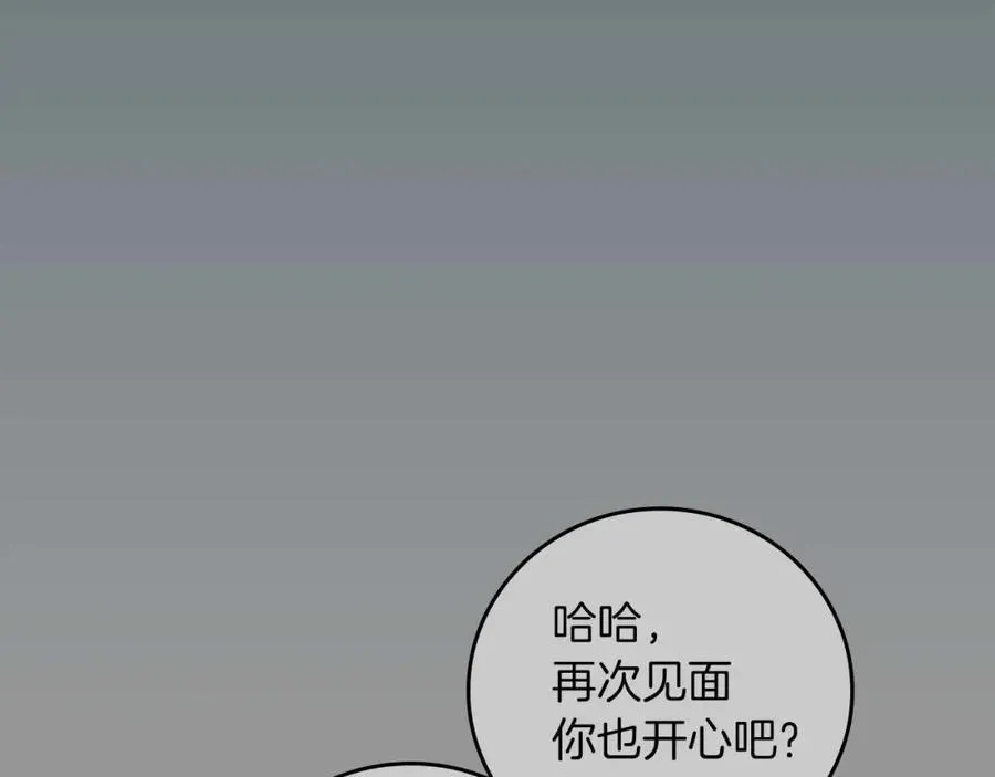 第93话 “暴露”身份？！81