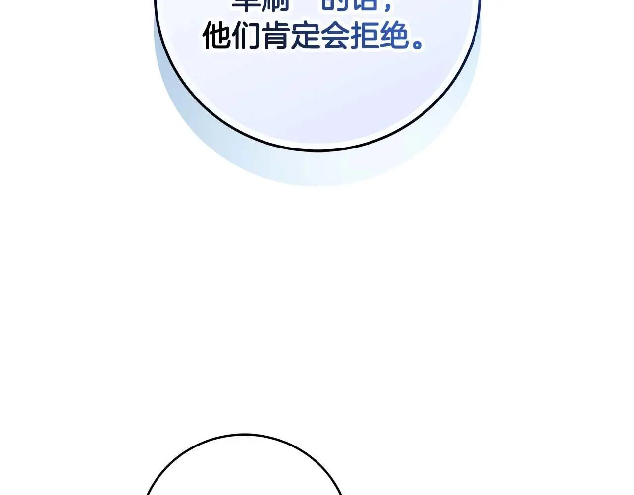 第74话 讨伐队57