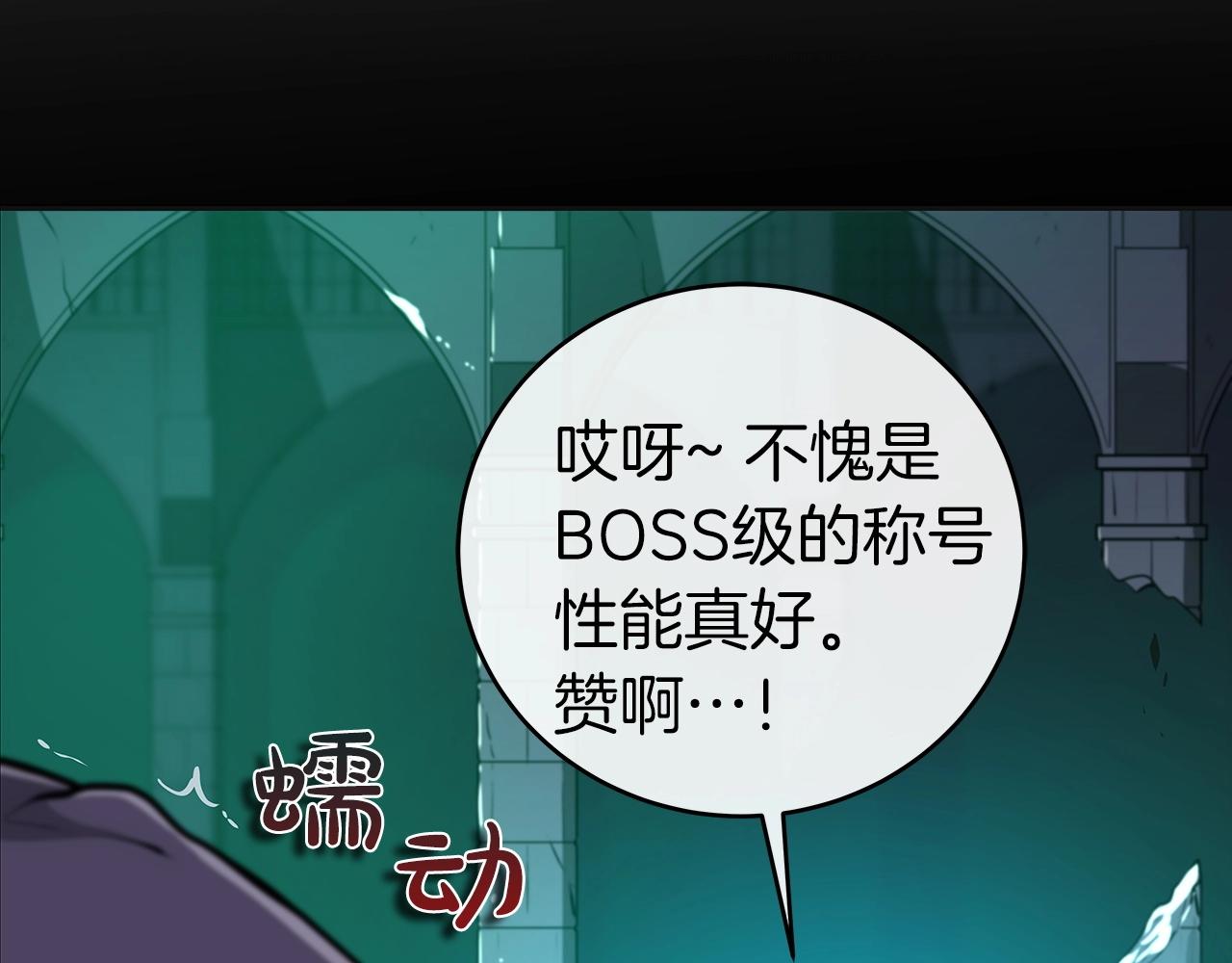 第14话 龙之眼16