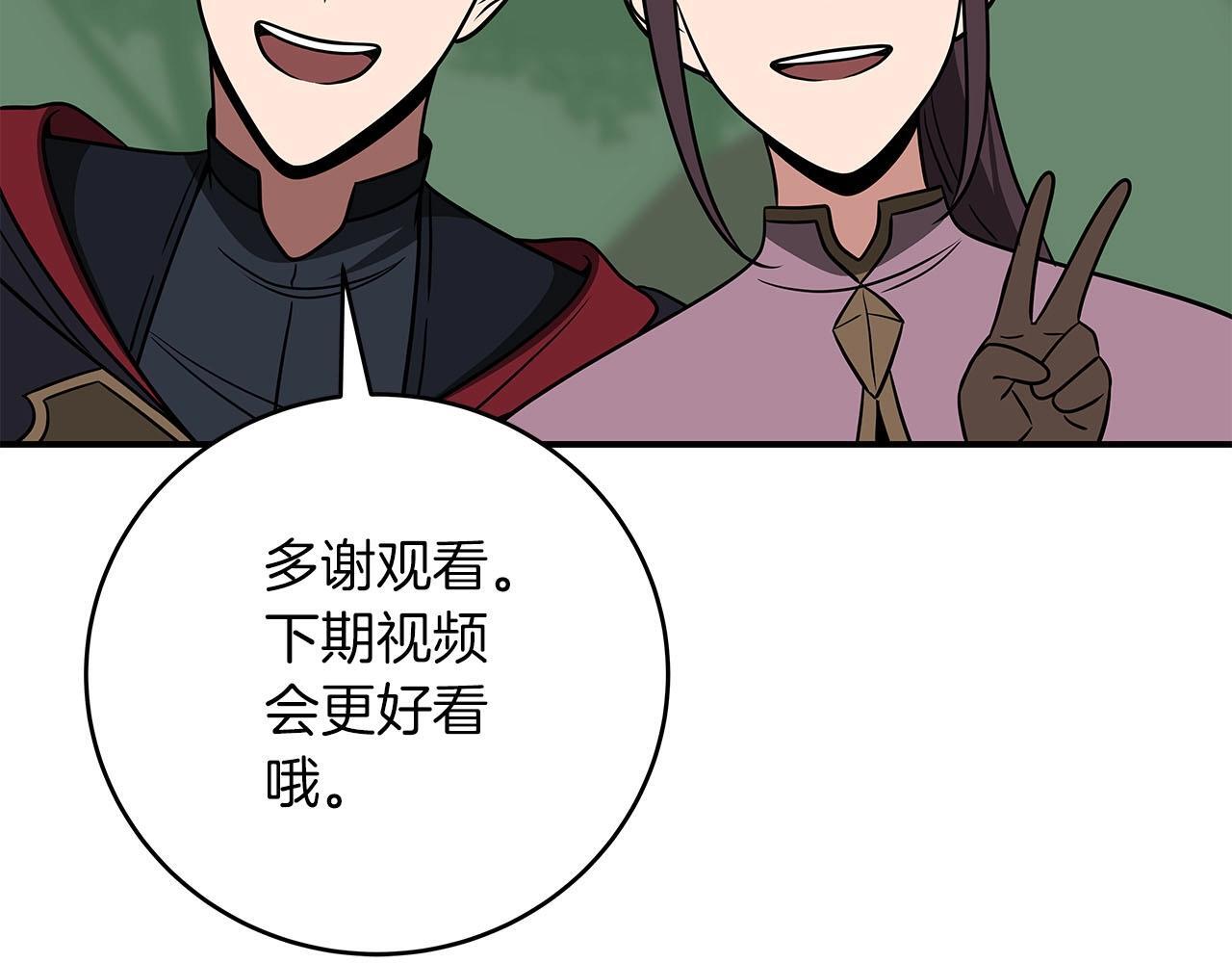 第68话 开始进攻31