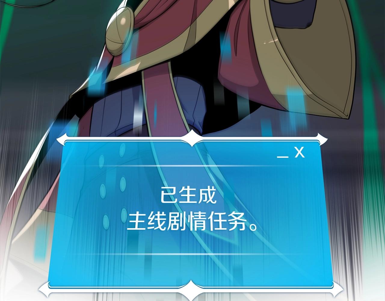 第10话 无名神的碎片96